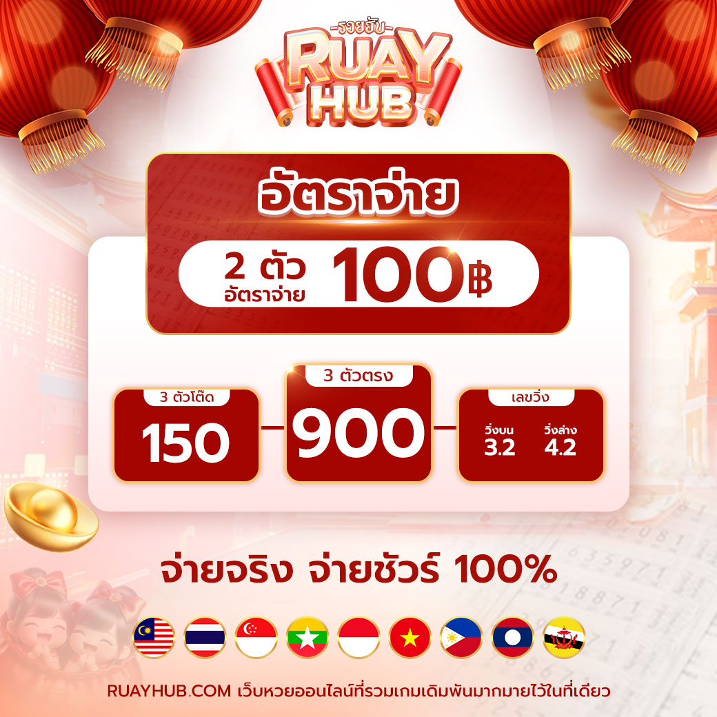 โปรโมชั่น