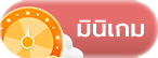มินิเกม hover